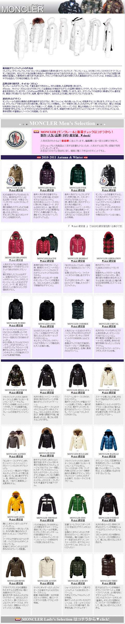 TIME SALE 62％OFF】MONCLER［モンクレール］ダウンジャケット BRANSON：ブランソン 999シャイニーブラック、742シャイニーネイビー  が期間限定の超特価！！: こだわる男の「モノ＆ファッション」#2