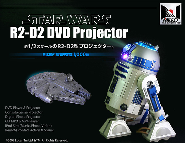 超弩級！スター・ウォーズ R2-D2の1/2スケール iPod対応DVD